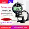 Yuan Hengtong Digital Flat-head Micrometer: High-Precision Paper, Film, Fabric Thickness Gauge.