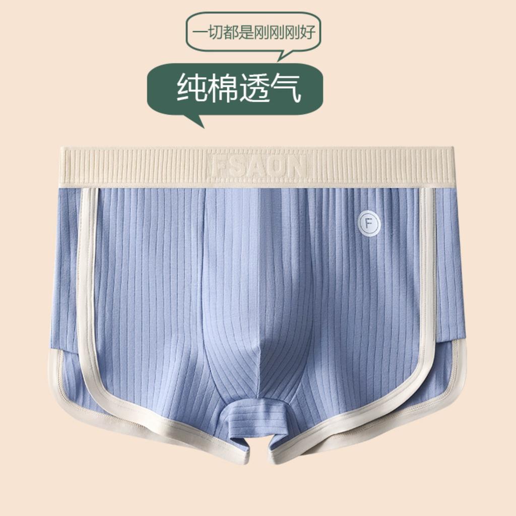 Men's Cotton Breathable Underwear