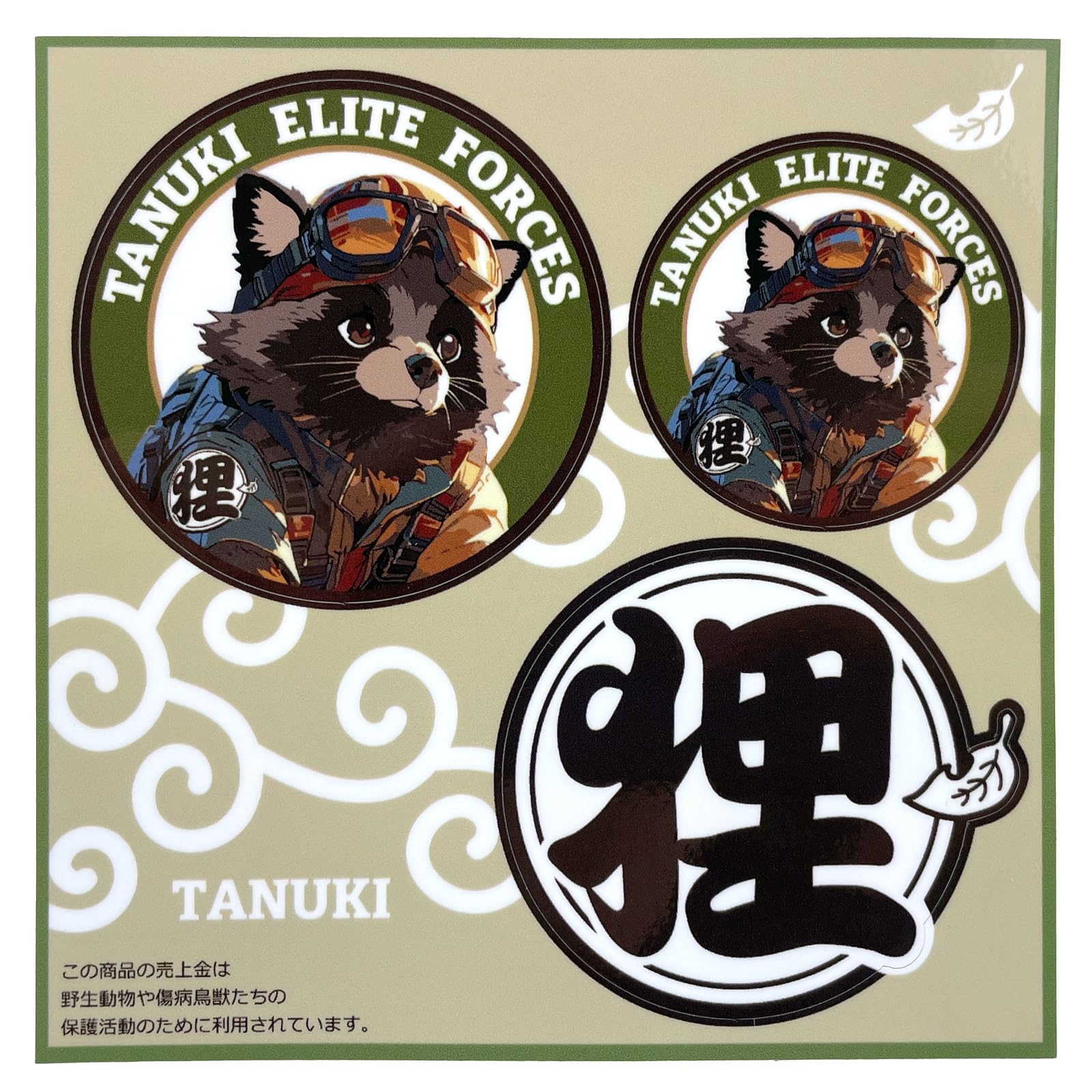 

Енот Элитное Подразделение 1-3 | TANUKI Военный Стиль Байкерские Наклейки зелёный