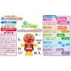 Touch AGATSUMA (AGATSUMA)! with sound! Talking Anpanman