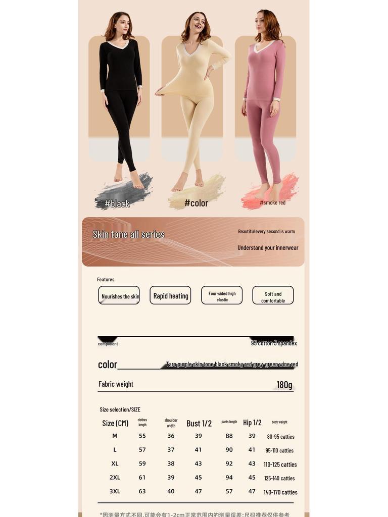 Women's V-Neck Pure Cotton Warm Base Layer Set - Autumn/Winter