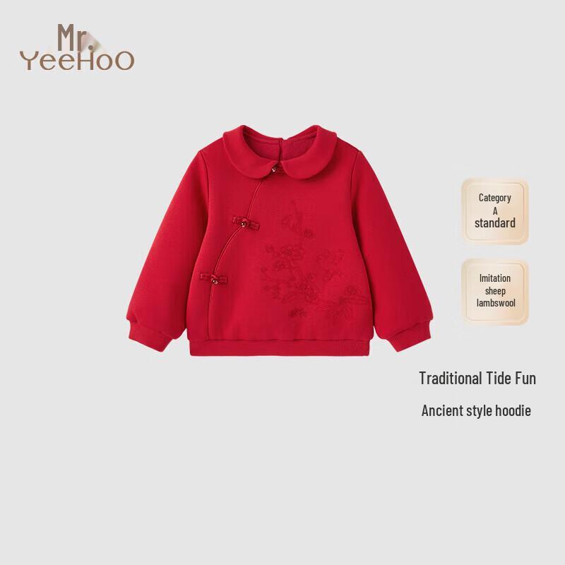 

YEEHOO Girls Faux Lambswool Chinese New Year Sweatshirt 80CM