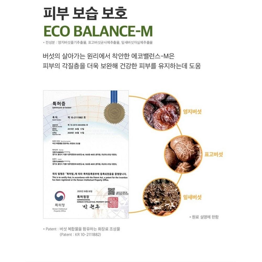 Golf Patch Airmuse Mask Fit UV Protection Cooling Soothing Moisturizing Multi-Patch [8 Pieces In 2 Boxes]