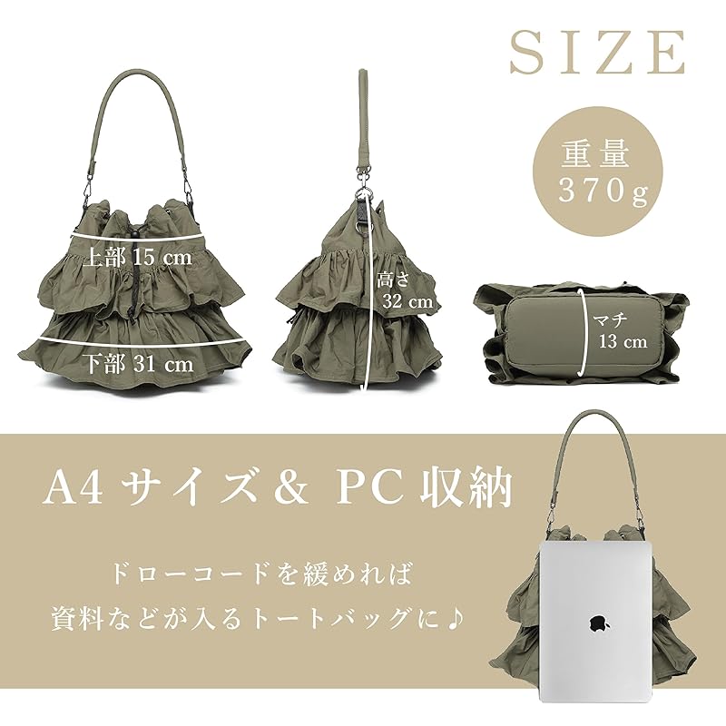 [Guscio Italy] Frills 2WAY Tote Bag Purse Casual Outfit Lightweight Crossbody Bag Sub Bag Ladies Fashion Italy 12-1134 (khaki)