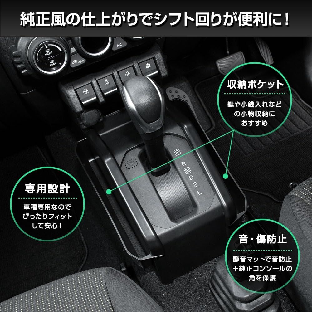 Nomad Dedicated Center Storage Pocket Front Small Item Storage Center Console Box Protection Convenience Improved Interior JIMNY SIERRA NOMADE S