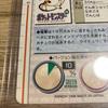 Used Pokemon Carddass Raichu 026 Monsters Collection Bandai 1996 Card Game