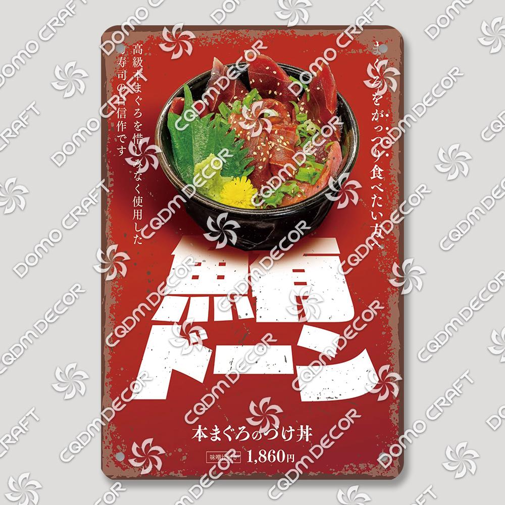 Japanese Drinks Foods Tin Signs, Sweet Shrimp Vintage Poster, Retro Noodles Sushi Metal Plaque, Izakaya Pub Kitchen Wall Decor