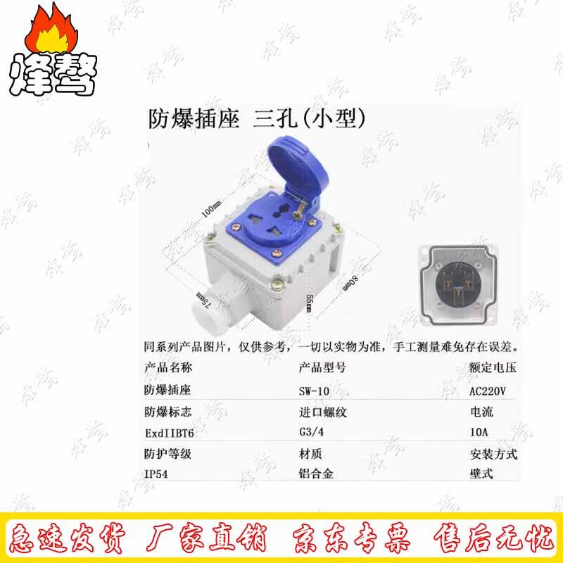

Fengao Explosion-Proof Industrial Socket & Switch