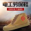 New Mid-top Wear-resistant Lightweight Rubber Labor Shoes Comfortable and Breathable Canvas Shoes Upper Electrical Labor Insurance Shoes