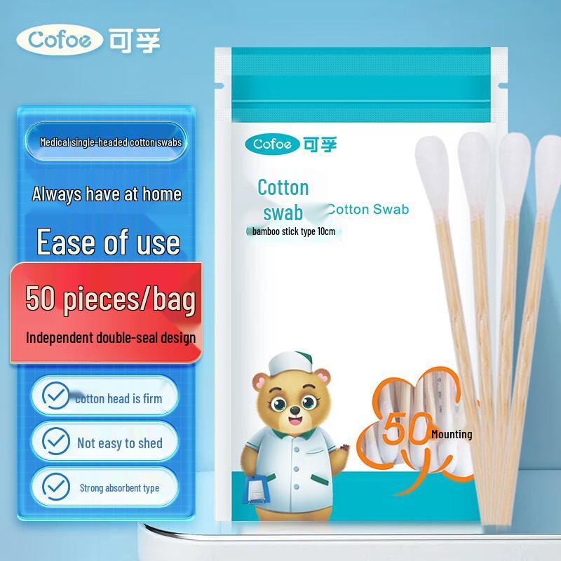 Kefu Medical Cotton Swabs