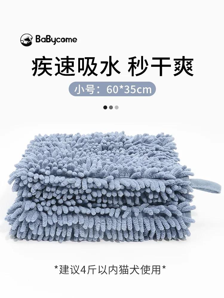 Pet Absorbent Towel Chenille Dog and Cat Bath Towel Thickened Large Dogs Pet Bath Quick Dry Pet Clean Supplies