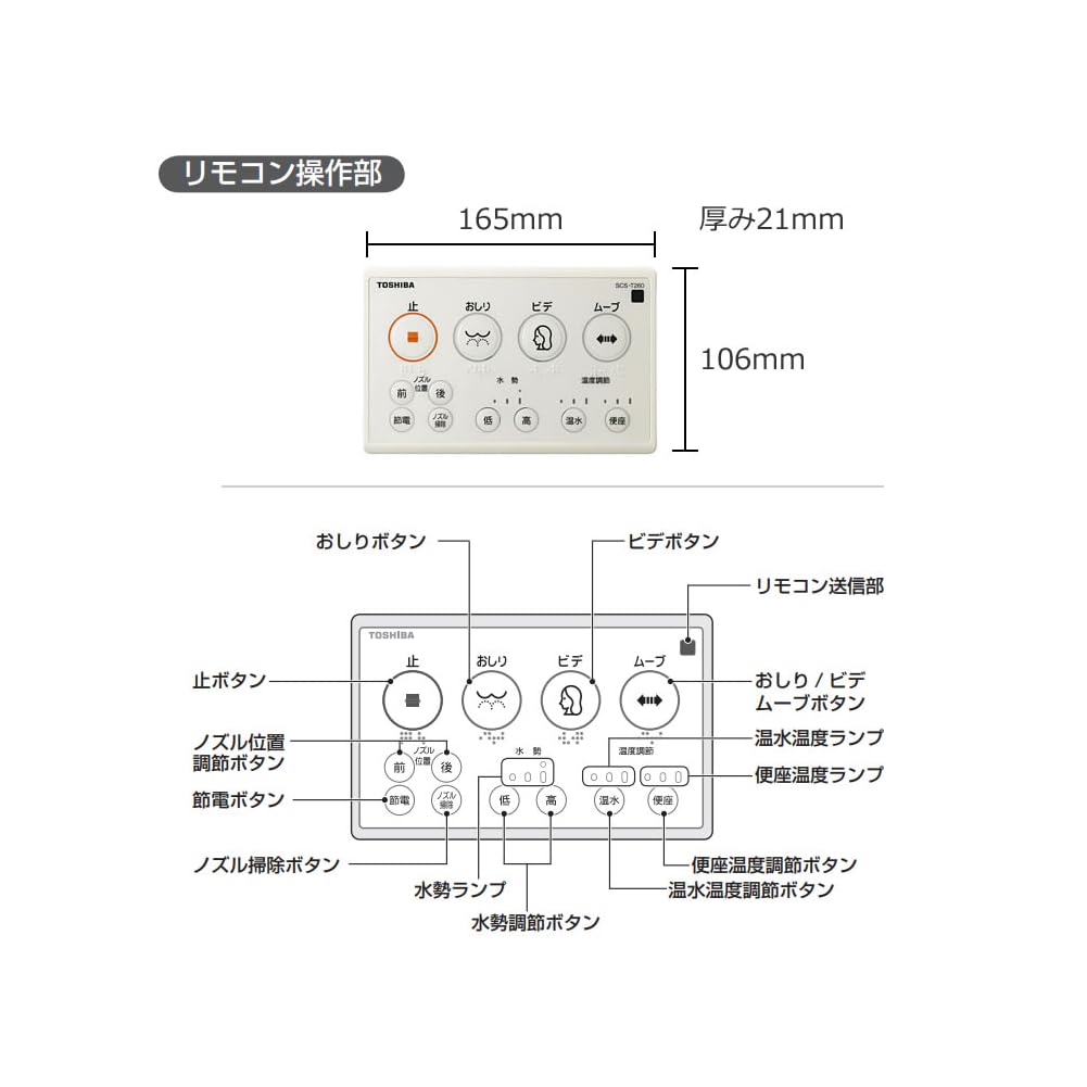 Toshiba Warm Water Toilet Seat Clean Wash Liebex Toilet Noise Suppressor Toilet Cleaner 4 AA Batteries Set SCS-T260 & (TLS1) & &