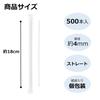 Strix Design Straws, Individually Wrapped, Straight, 500 Straws, 18cm x 4mm Diameter, White, in Paper Bags, Large Capacity, for Parties, Events, and C