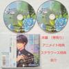 [USED] Sudden Encounter Secretary Eito Nakahashi + Animate Bonus + Stellaworth Bonus Chasuke