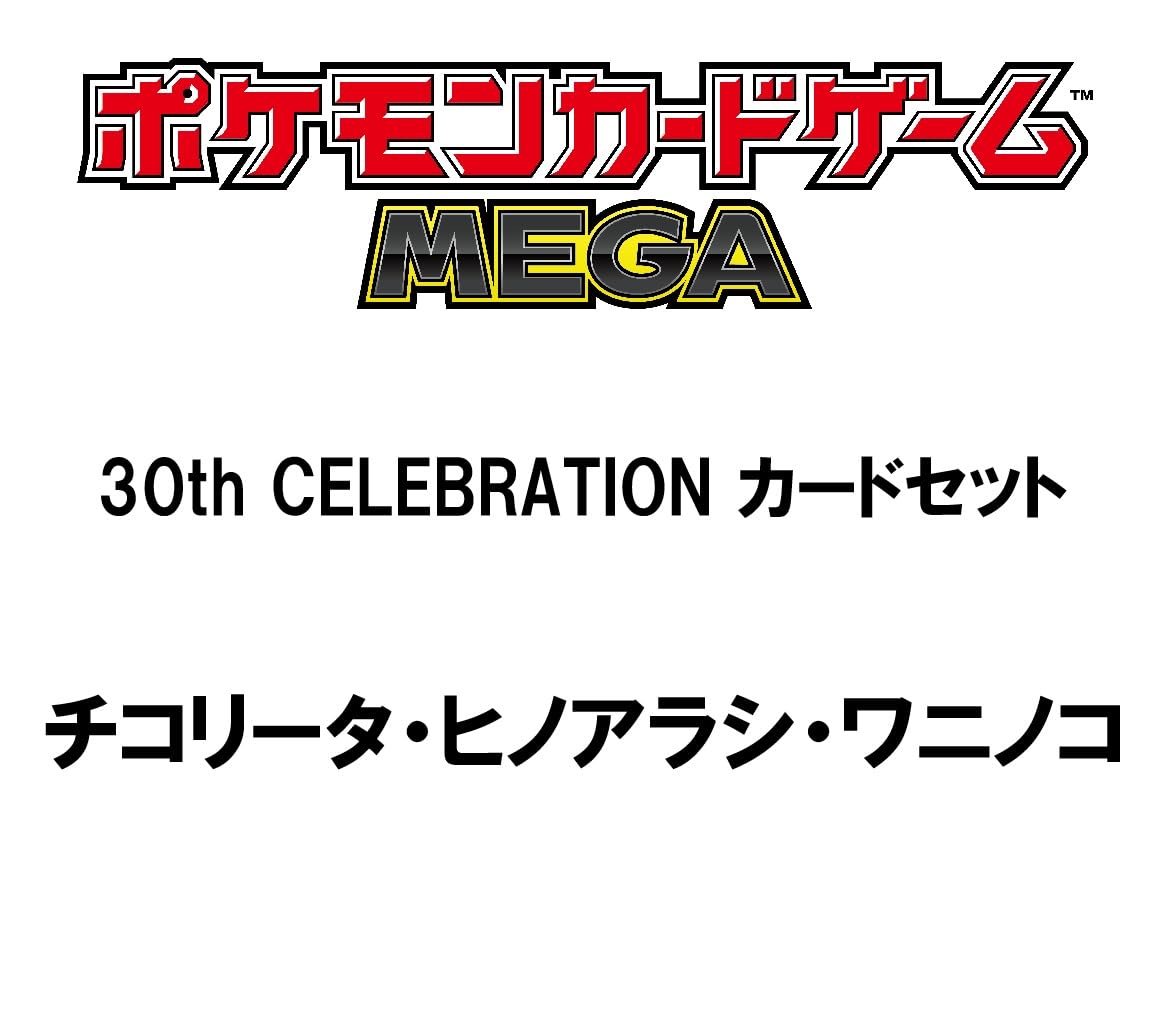 Nintendo Pokémon Card Game MEGA 30th CELEBRATION Card Set Chikorita Cyndaquil Totodile
