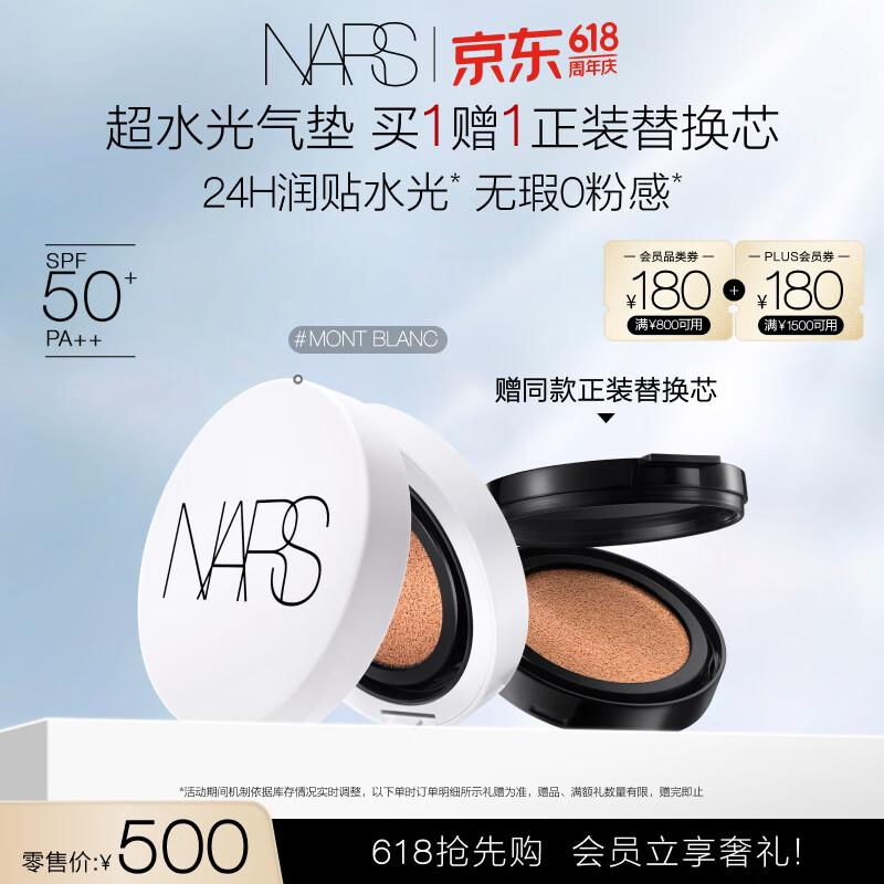 NARS Radiant Luminous Cushion Foundation