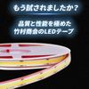 Takenous Takemura Shokai LED Strip 3m 24V COB Tape for Trucks and Ships Light, Waterproof, (Amber)