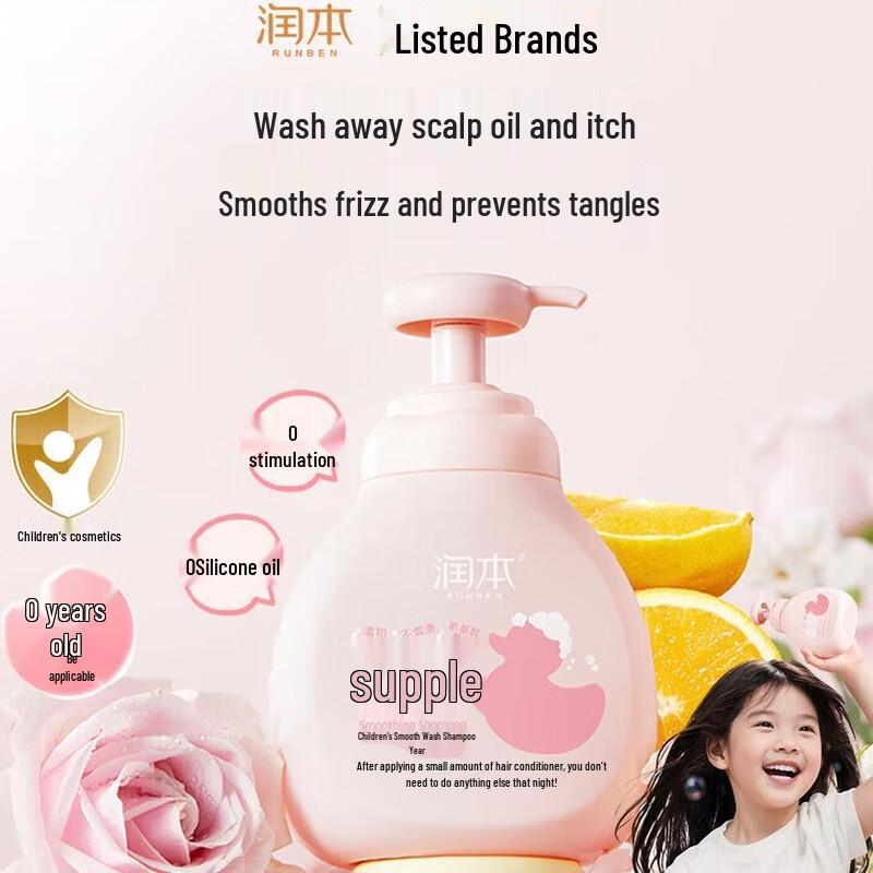 RUNBEN Baby Smooth Shampoo