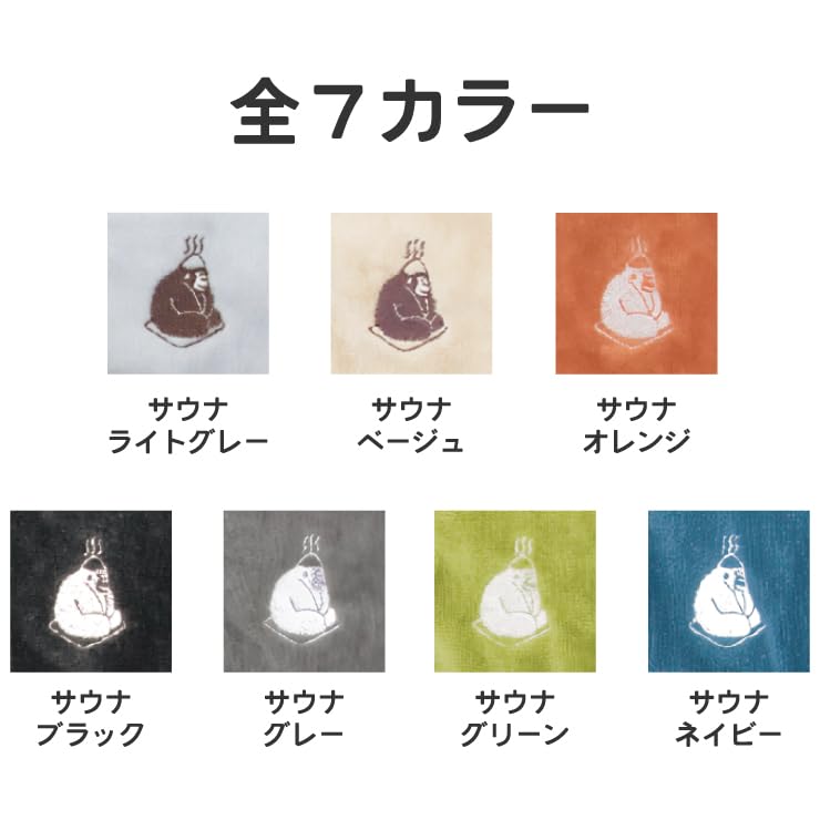 GORELAX Towels from Sauna Sauna Made In Super Hot Scalp Differences In How To Choose a Sauna Bath 23P44805 Imabari, Mat, Black, Black, Japan, Sento,