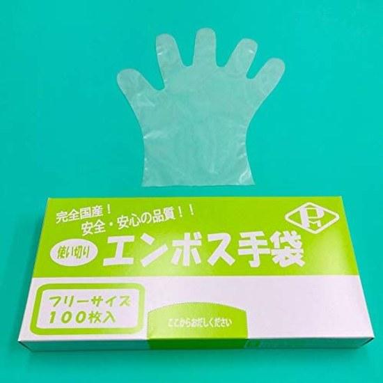 Made Japan Disposable Type Gloves 100 Pieces (Embossed Gloves)