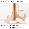 Set of 2 Wooden Plate Stands, Display Stands, Photo Frames, Easels, Frames, Certificates, and more (15cm Tall, Fits Diameters 16-21cm)