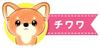Iwaya Twinkle Eyes Puppy Chihuahua Plush 18 Battery-Operated Toy, Months, 3307-1