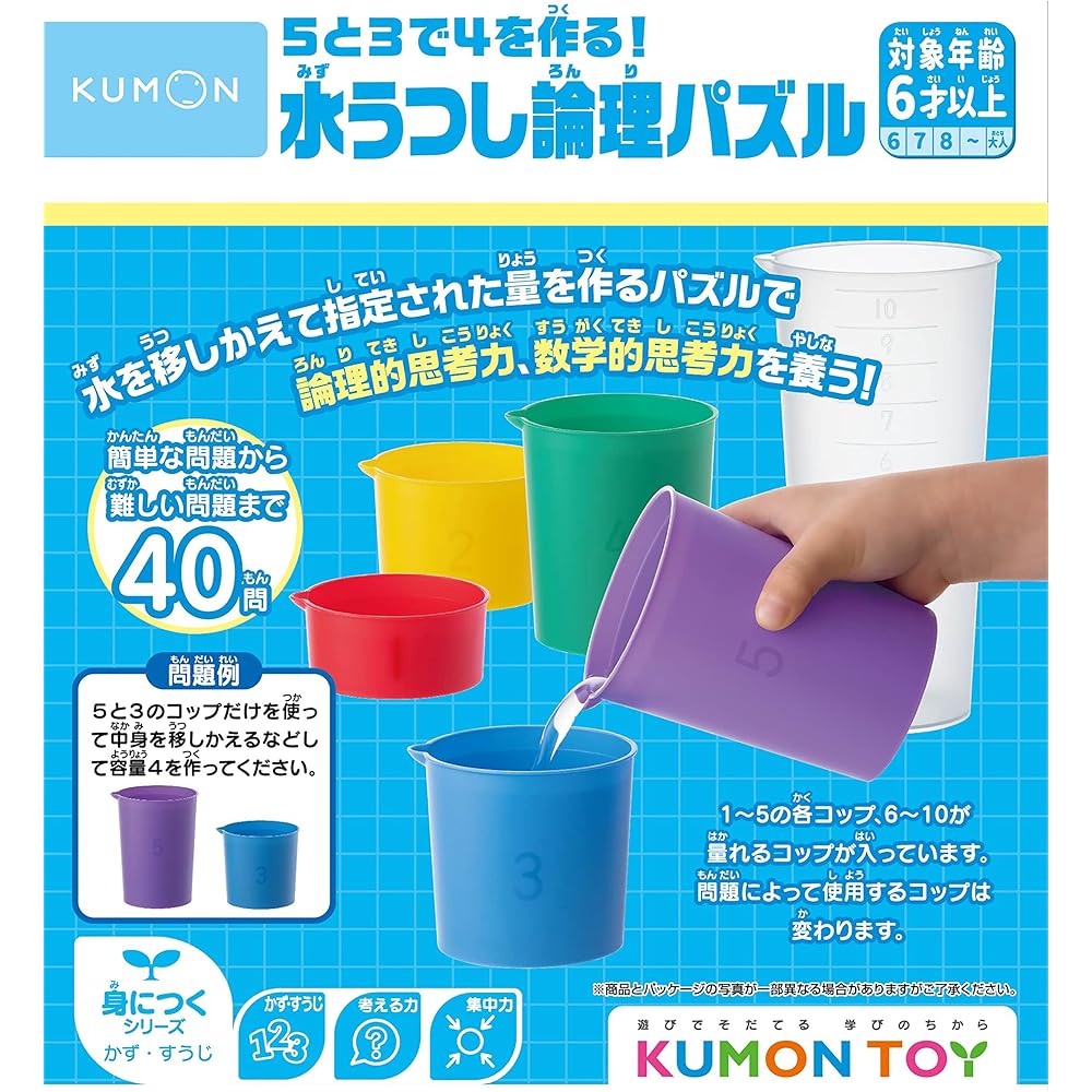 Kumon Publishing Logic Puzzle Water Transfer Toy for Ages 6 and Up Educational Game