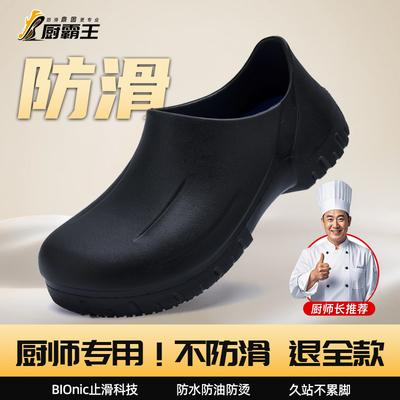 Chef Shoes Non-slip Kitchen Shoes Work Shoes Oil-proof Waterproof Wear-resistant Kitchen Special Shoes Hotel
