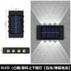 LED Beads Up and Down Luminous Wall Lamps Waterproof Garden Decorative Solar Powered  Atmosphere Light Wall Light Night Light