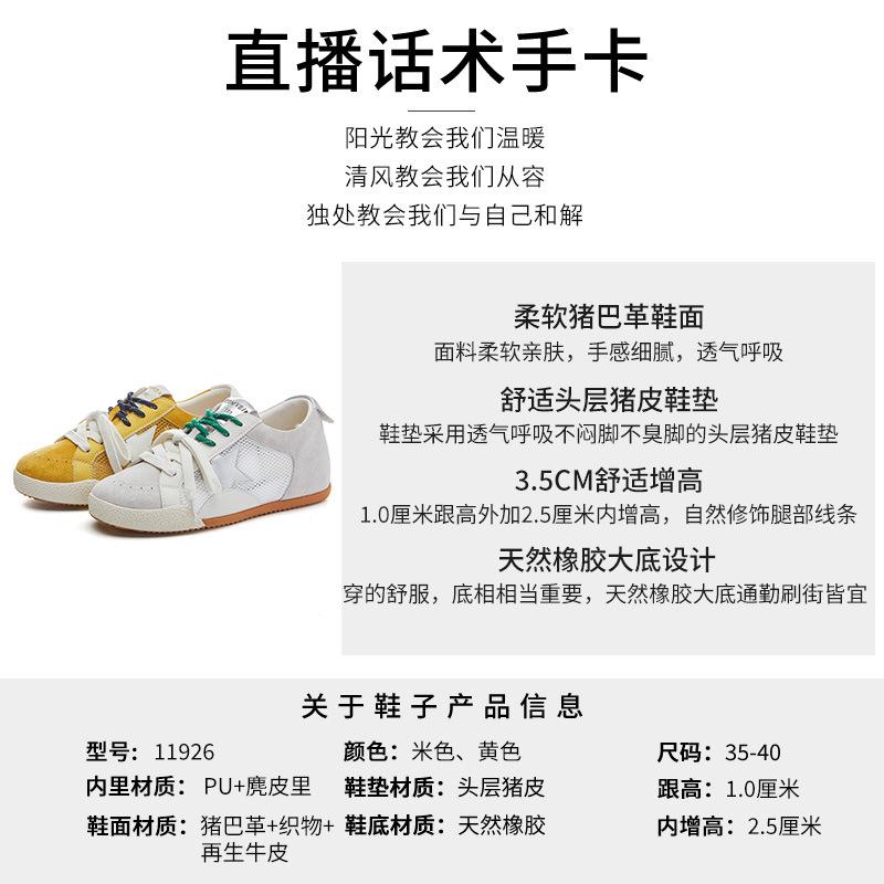 Inner height increase 2.5cm leather German training shoes 2025 summer new flat-bottomed star Forrest Gump shoes breathable sports women's shoes