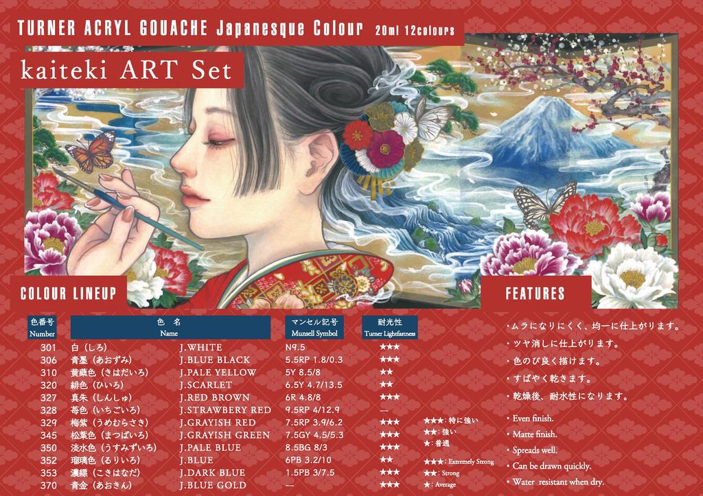 Turner Colour Acrylic Japanesque Kaiteki ART 20ml AGJ2012K Gouache, Color, Set, (No. 6),