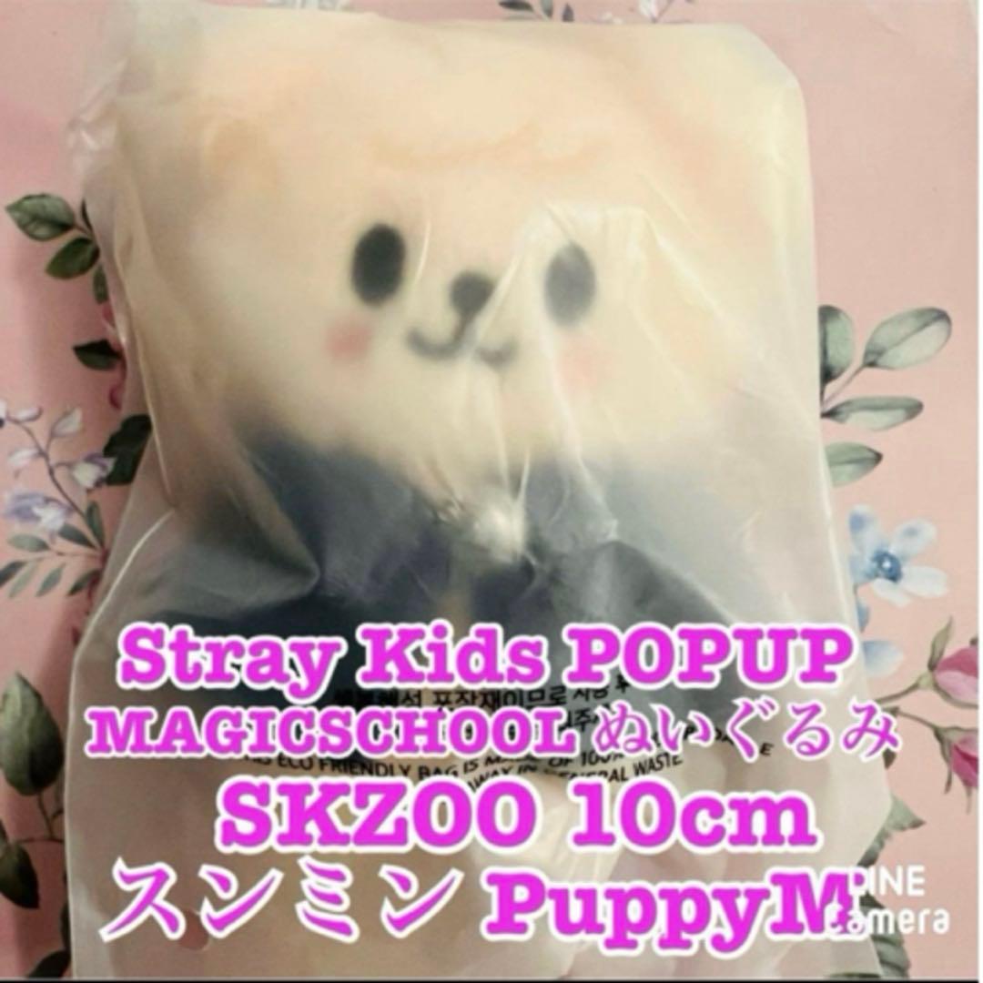 

[Б/В] Stray Kids Magic School POPUP Плюшева іграшка Синмін 10 см