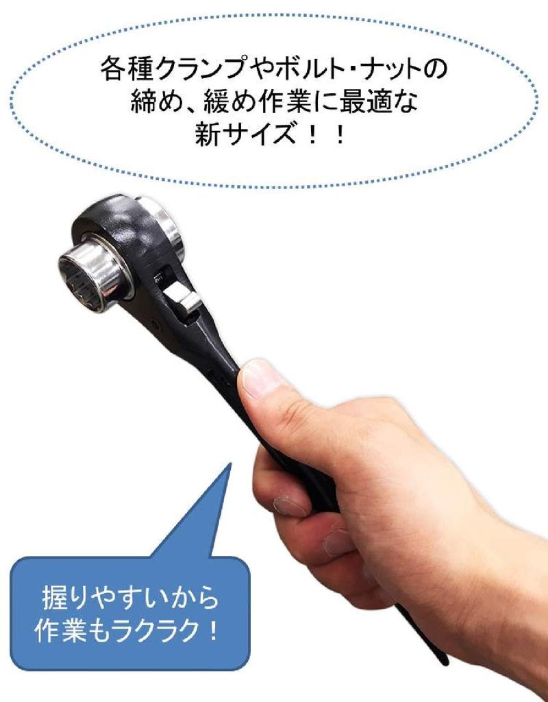 Supertool Short Ratchet Wrench for 17 X Carabiner Storage New for Scaffolding and Steel Frame Clamps, 21mm, Available, Size, Clamps, SRBC-1721