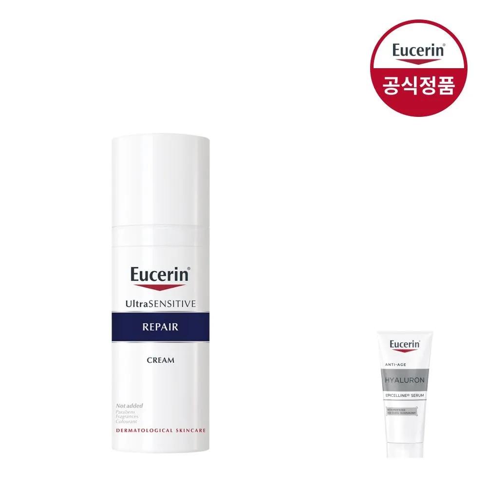 Ultra Sensitive Repair Cream 50ml [Includes] 1 Mask Pack