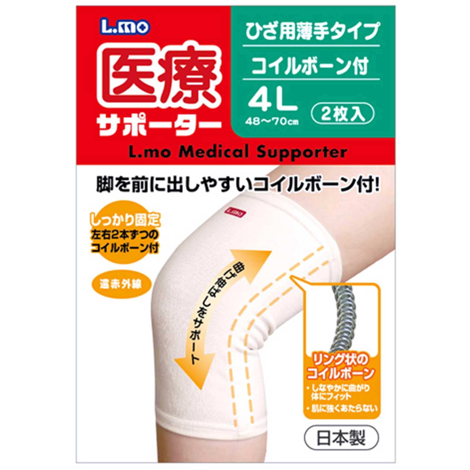 

Elmo Medical Thin Knee Support with Size Pack of 2 Supporter, Boning, 4L,