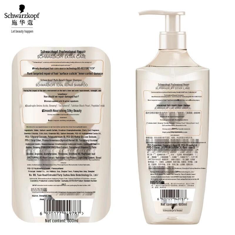Schwarzkopf Multi-Effect Repair Shampoo & Conditioner Set