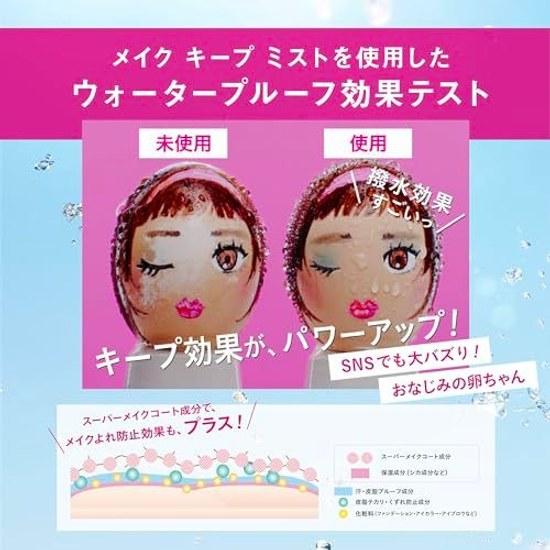 Kose Make Keep Mist EX + 80ml