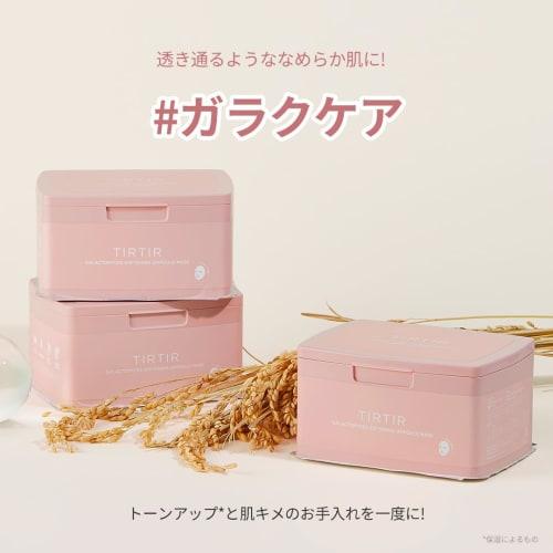 TIRTIR Daily Ampoule Mask Tirtir Daily Ampoule Mask  Galactomyces Softening Ampoule Mask