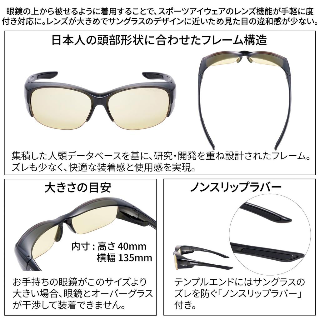 [SWANS] Made In Japan Sunglasses Over Glasses OG5 Aussie Five Night Use Night Driving Driving Running OG5-0121 CBK Night Yellow (Double-sided Multi)
