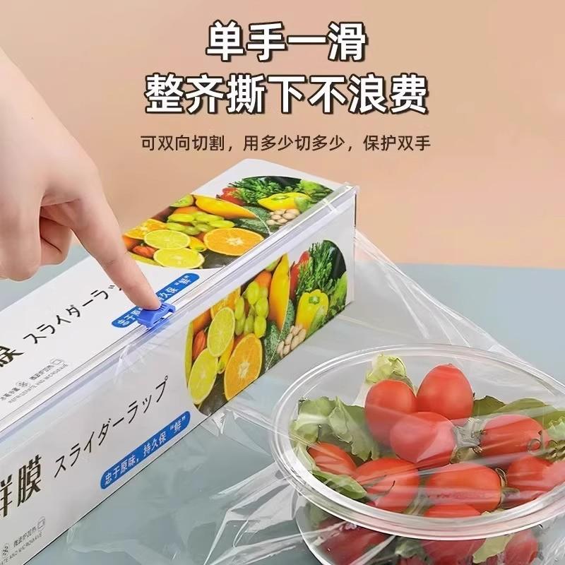Self-sealing Sliding Knife-shaped Food Storage Film (with Cutter) For The Kitchen.