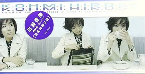CD КОХМИ ХИРОСЕ АКИМИТСУ ХОНМА Mahuyu No Kaeri Michi VIDL10789 1997 Япония Японский Поп-Рок Б/у