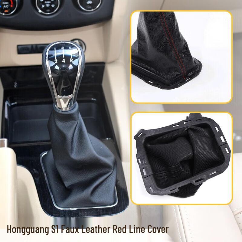 Wuling Hongguang Gear Shift Leather Cover - Dust and Protection for Gear Lever and Knob