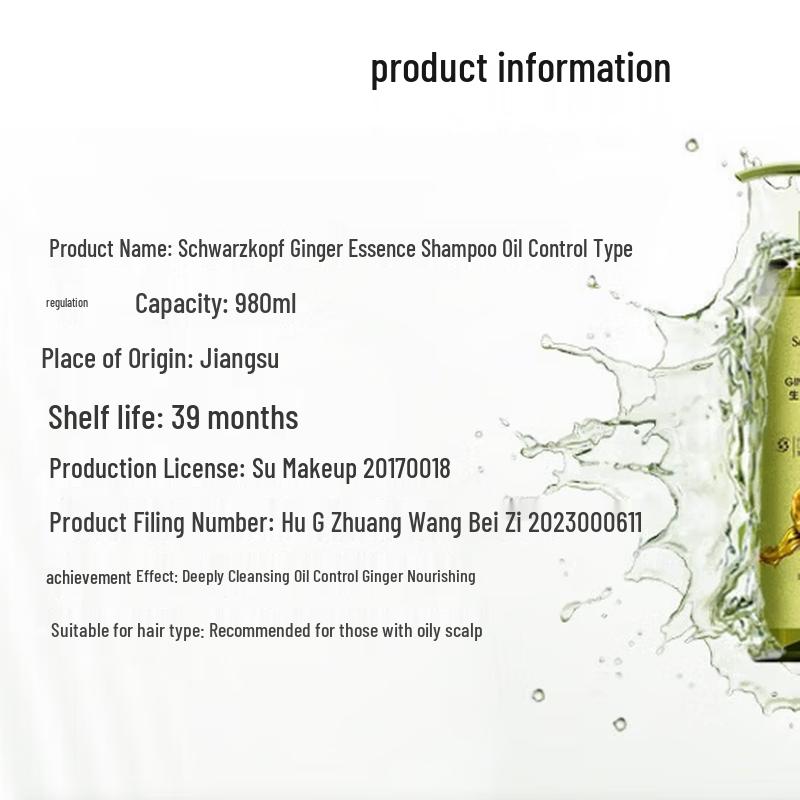 Schwarzkopf Ginger Essence Oil Control Shampoo