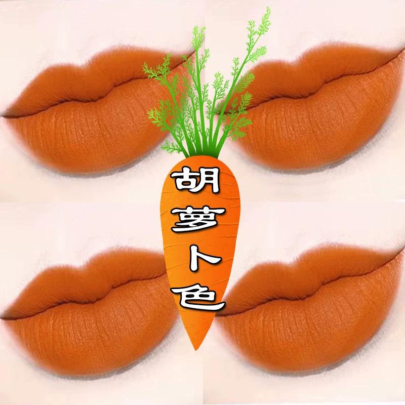 Non-Fading, Non-Stick Carrot-Colored Lipstick, Matte Waterproof Moisturizing Lipstick, Brightening Bean Paste Color, Genuine Brand Product