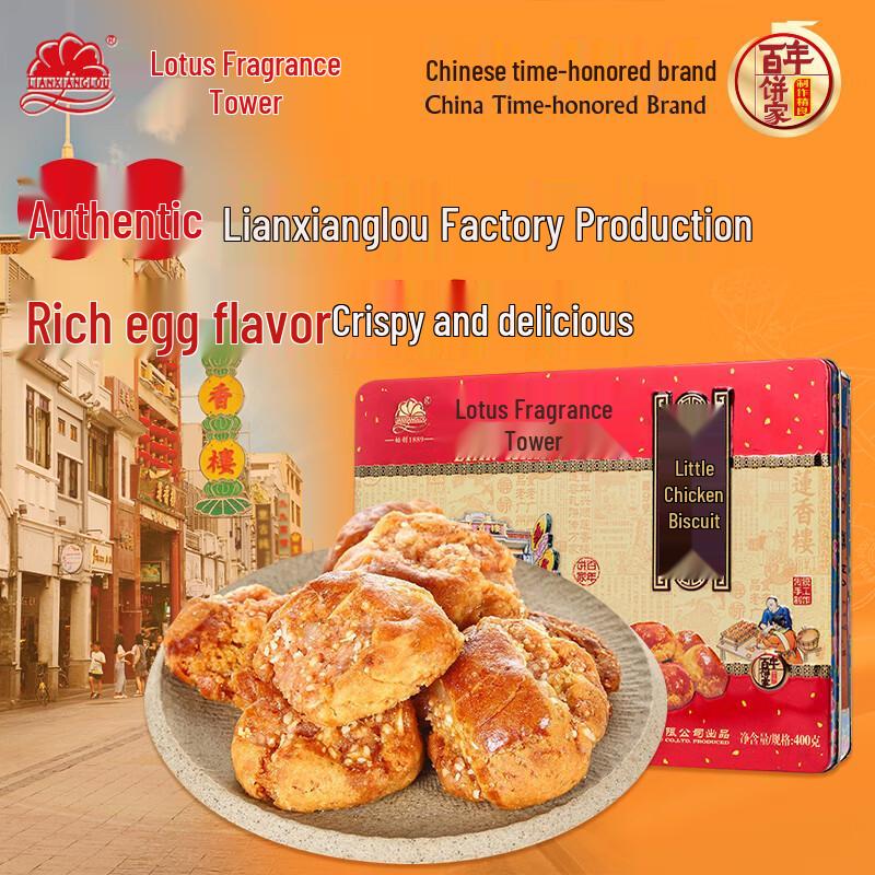 Lianxianglou Traditional Cantonese Pastries