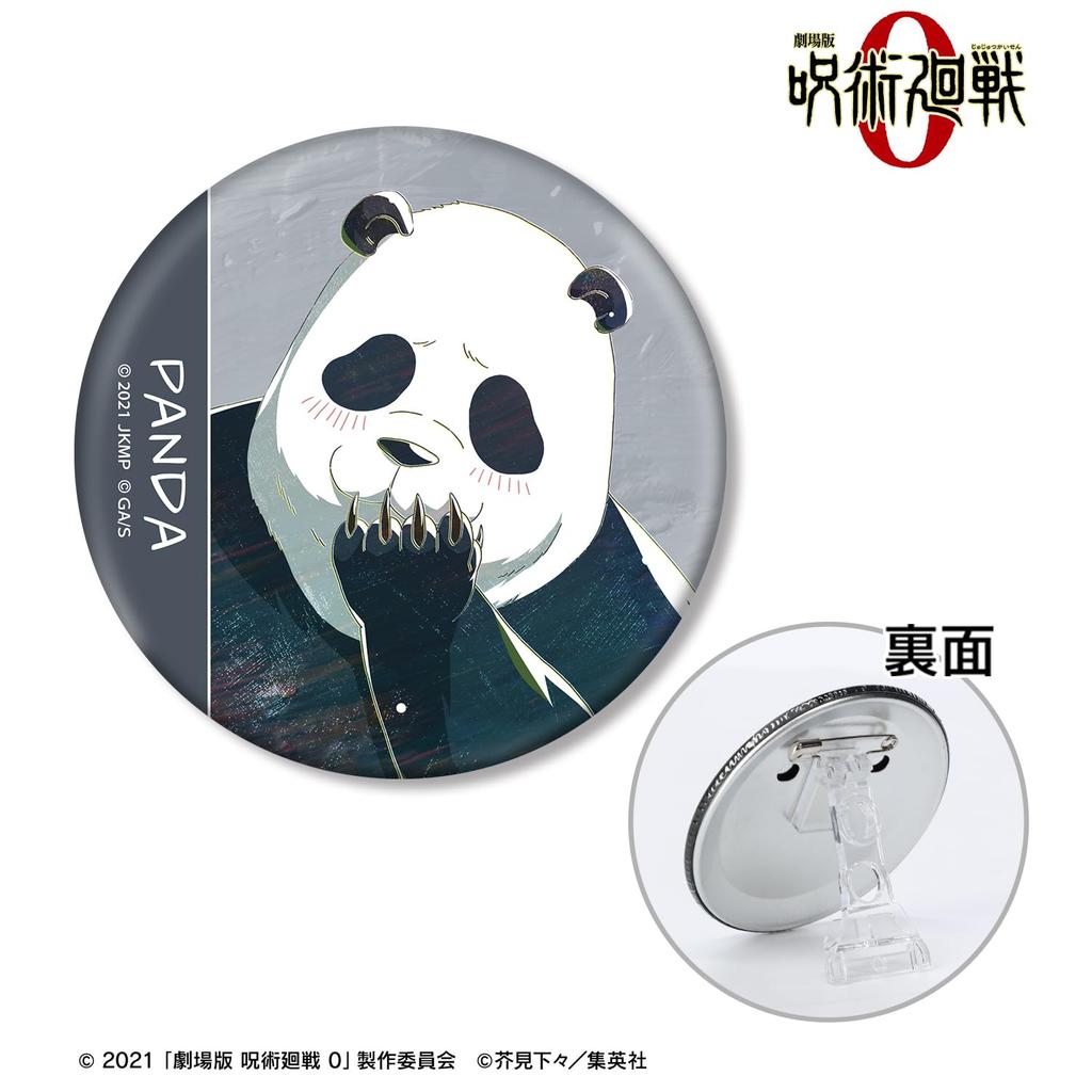 """Jujutsu Kaisen 0 der Film" Panda Ani Art 3-Wege Anstecker"""
