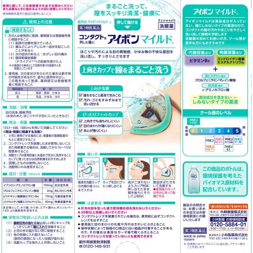 [Category 3 drug] Aibon Mild 500mL