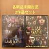 [USED] LIAR GAME The Final Stage & Rebirth