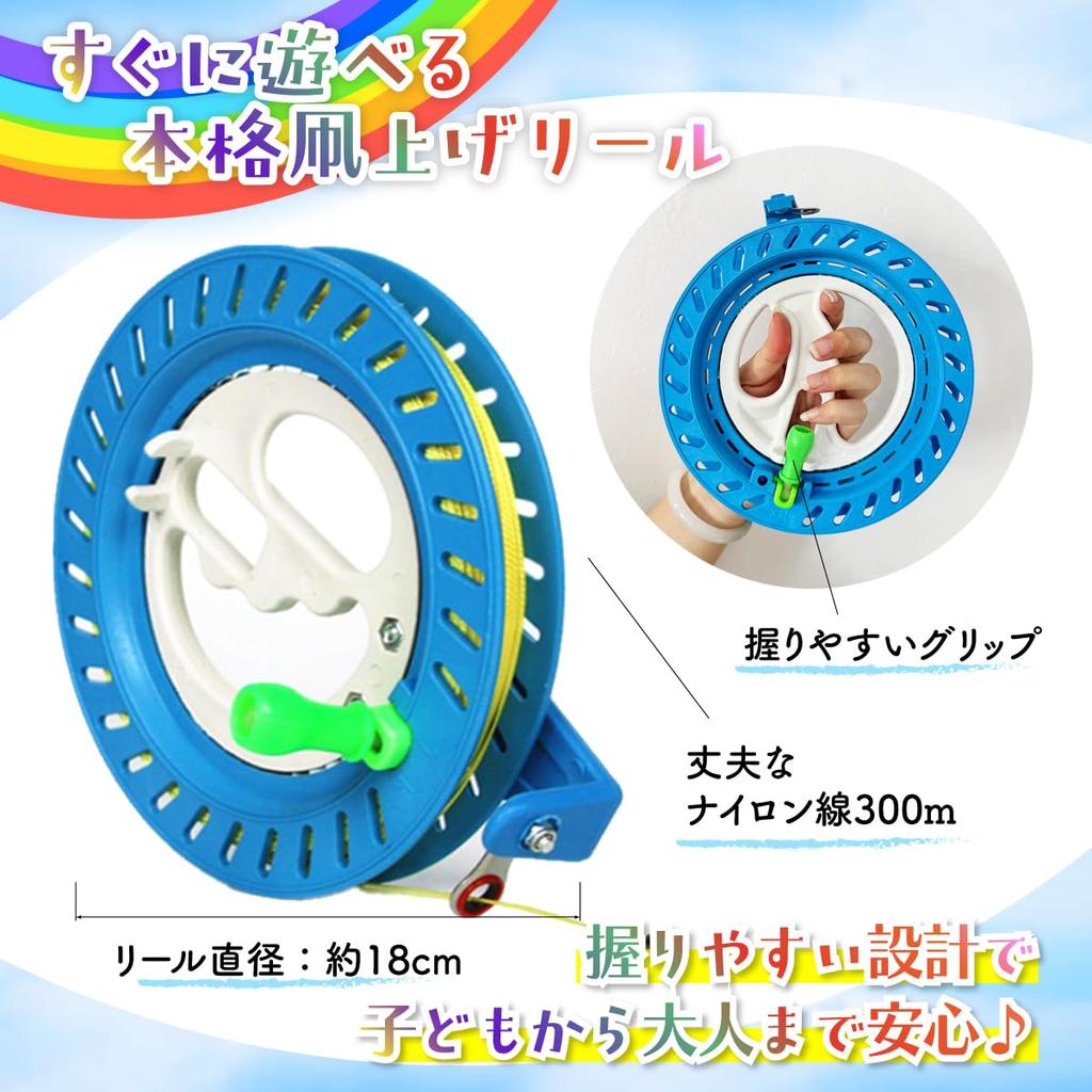SALUDABLE Kite Kite Winder and Reel Set (Rainbow Reel B Set) - Kite Flies Well, Includes Storage Bag, and Is Ready To Play