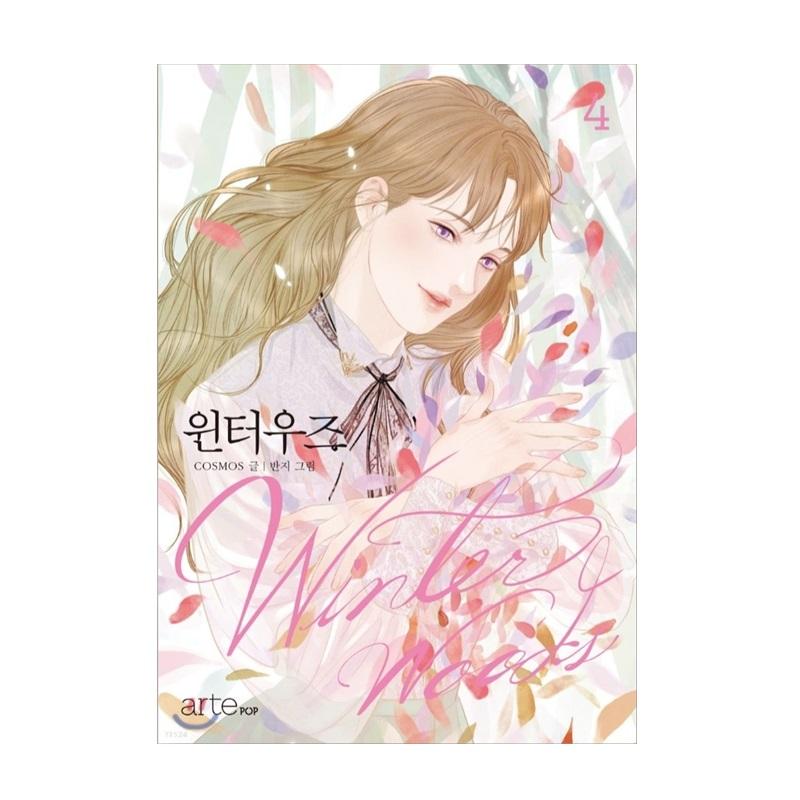 Winter Woods 1-7 Korean Comic Books Korean Webtoon Manhwa